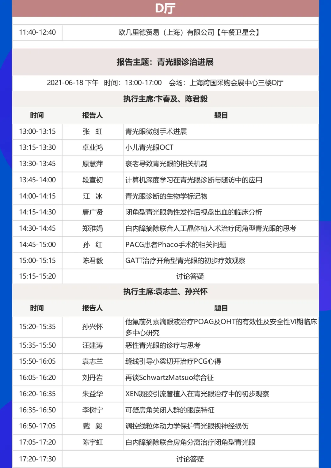 COOC2021大会5