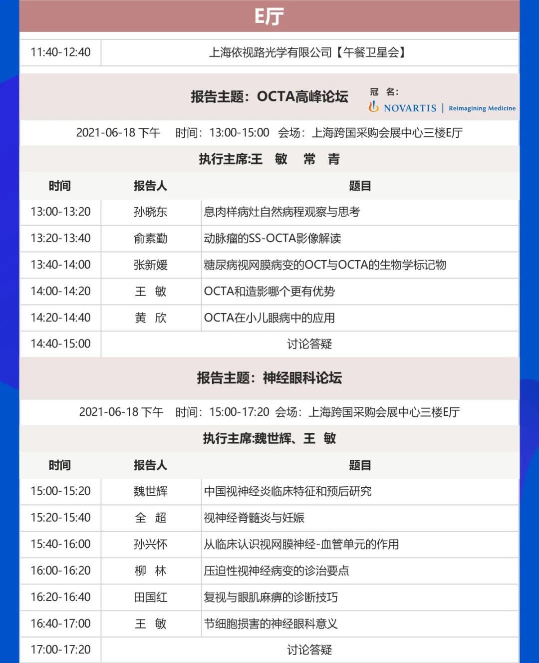 COOC2021大会6